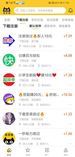 每天拿出半小时可以赚30元-50元的手机兼职app配图