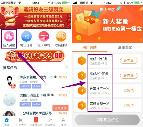 每天拿出半小时可以赚30元-50元的手机兼职app配图