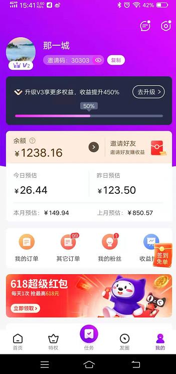 淘宝客app——高佣联盟，可以长期能做的手机赚钱项目配图